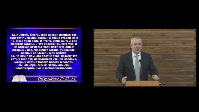 Учение Христа и Обетования. Быть Антипой | Проповедь смотреть онлайн