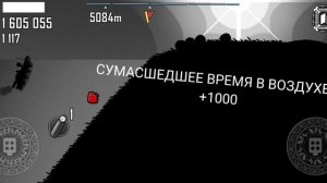 Ragnarok - Hill Climb Racing ?