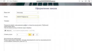 Инструкция как нарисовать полигон на Публичной кадастровой карте и прикрепить его в форме заказа