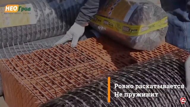 Преимущества базальтовой сетки НеоГрид