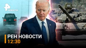 Вместо пандемии идет тридемия! Массовые ДТП во Владивостоке / РЕН ТВ НОВОСТИ 12:30 от 29.11.22