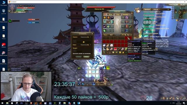 С и до КОНЦА. Фарм Разбор проект Гуй 6 окон-Гсн-Соски-Точка-Иней. День 1 250кк . Comeback 1.4.6 X смотреть онлайн