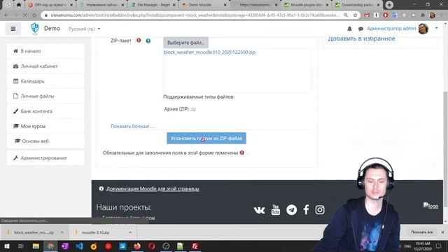 Сертификат безопасности для сайта. Обновление Moodle. Хостинг с улыбкой, выпуск 3 смотреть онлайн