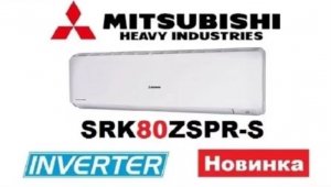 Видео Обзор Mitsubishi Heavy Standart SRK80ZSPR-S Inverter Новинка 2017г..mp4