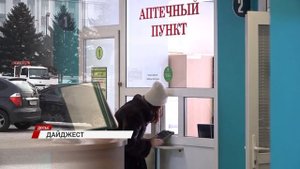 Льготная ипотека участникам СВО/"Новости за пару минут" 07.02.2024