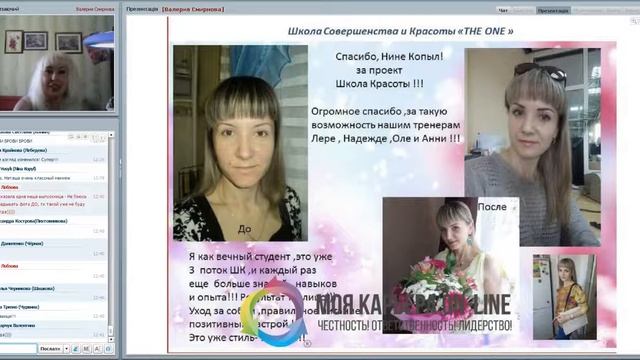 Потрясающие итоги Школы красоты и Совершенства проекта Моя карьера он лаин смотреть онлайн