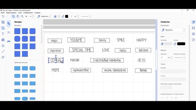 Текстовые высечки с помощью плоттера ScanNcut смотреть онлайн