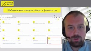 Особенности работы с кодами маркировки.mp4