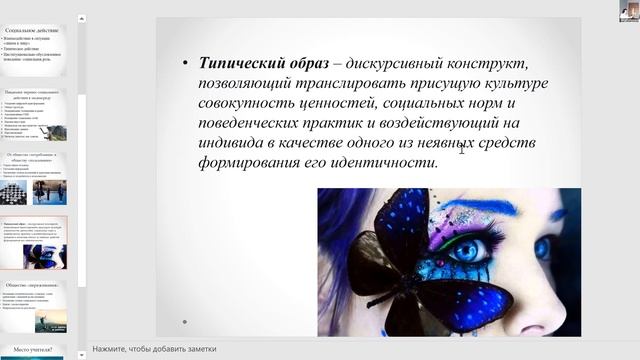 Елена Николаевна Тараканова. Изменение соц. опыта в посткарантинную эпоху: культурологический анали
