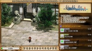 【iOS】軒轅劍參雲和山的彼端加強版 (第3回：與原版相異處) | Xuan-Yuan Sword: Mists Beyond the Mountains