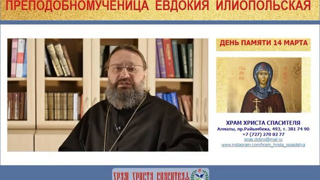 14 марта 2019 - день памяти Преподобномученицы Евдокии Илиопольской смотреть онлайн