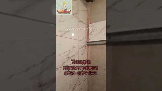 Ванна укладка керамогранита