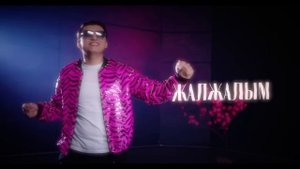 Эрлан Андашев - Сага (MOOD VIDEO) | 2023