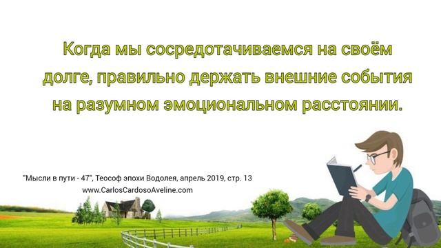 Е-Теософия - 01