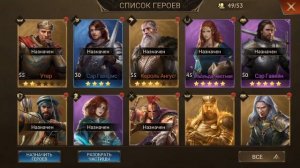 King of Avalon: быстрая прокачка героев
