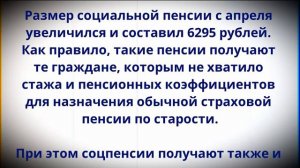 Пенсионерам от 1957 года рождения дадут крупную выплату в апреле! Названы суммы!