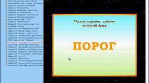 Русский язык для дошкольников