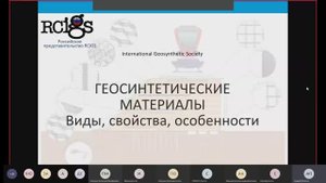Геосинтетические материалы. Виды, свойства, особенности