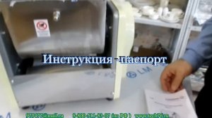 Мини тестомес Foodatlas HO 2 Распаковка, Обзор, Характеристики