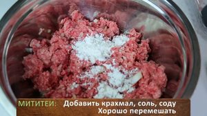 ОчЕнь вкусные - Молдавские мититеи, сытные и натуральные и экономичные