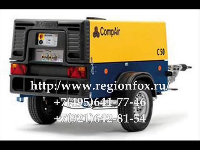Дизельные, компрессоры CompAir, пневмоинструмент.