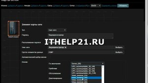 Создание и настройка карты сети в Zabbix (Configuring a network map).