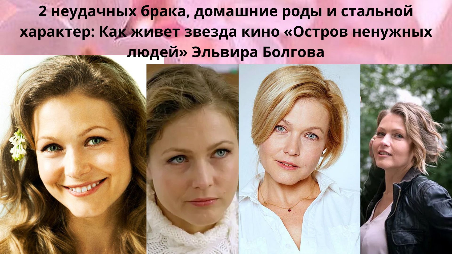 Эльвира Болгова: фото 12 из 14 - PRDISK