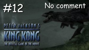 Кинг Конг(2005) - Прохождение без комментариев - #12