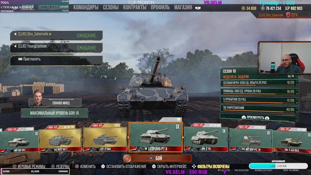 ВОСКРЕСНЫЙ РАНДОМ WOT CONSOLE PS4 XBOX PS5 World of Tanks Modern Armor смотреть онлайн