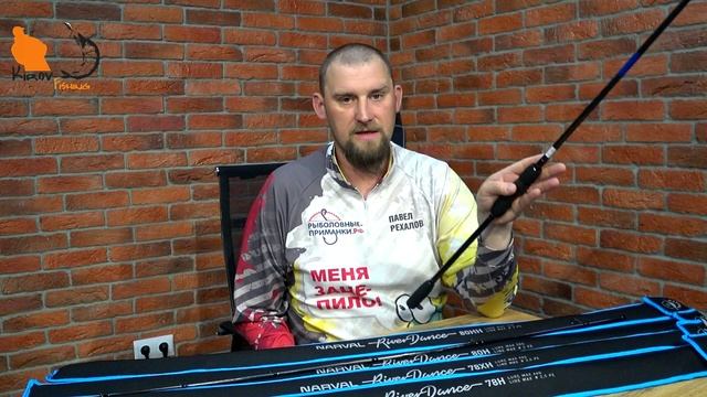 Narval_Fishing_River_Dance_Спиннинги_которые_многие_ждали.