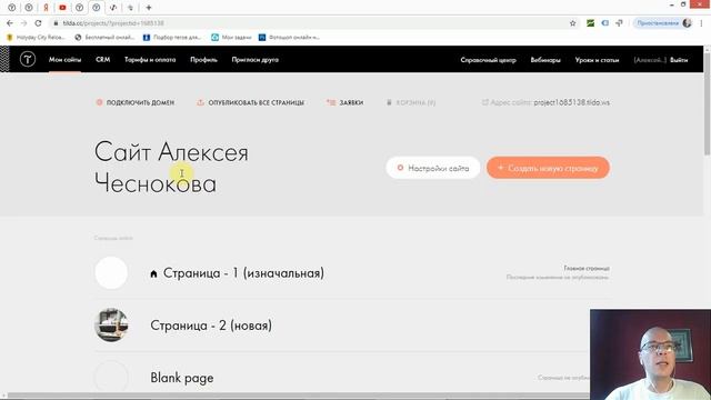 Как добавить сайт в поиск Google и Яндекс? | Тильда Бесплатный Конструктор для Создания Сайтов