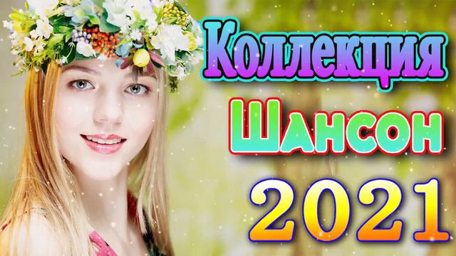 Песни май 2025. Песни май 2025