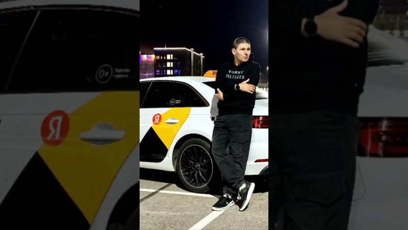 Когда приезжает Комфорт+ @taxidrivers56#audi#audia4#audia4tfsi#cars#taxi#yandex#photocars#viralreels