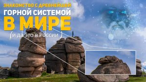 ХАМАР-ДАБАН, на пути к БОСАНСКИМ ГИГАНТАМ, часть 1