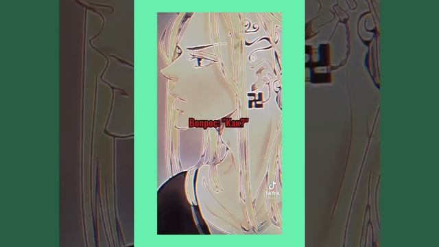 Тик Ток "Токийские мстители" смотреть онлайн