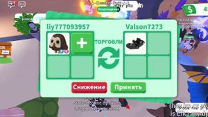 Adopt me! Что дают за фр коричневую сову?