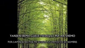 Псалом на иврите