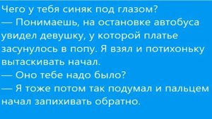 Возвращался ночью домой... впереди шла девушка... Подборка коротких смешных анекдотов!