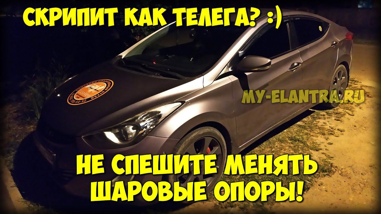 Машина СКРИПИТ как ТЕЛЕГА? Проверьте сначала ЭТО!!! смотреть онлайн