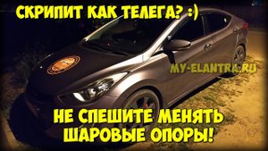 Машина СКРИПИТ как ТЕЛЕГА? Проверьте сначала ЭТО!!!
