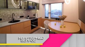 Безбарьерная среда в прихожей, на кухне и ванной в стильном воплощении | «Квартирный вопрос»