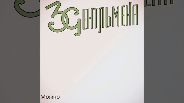 Можно смотреть онлайн