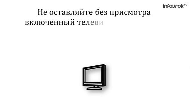 Пожарная безопасность | Классные часы и ОБЖ #75 | Инфоурок