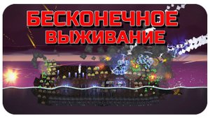 НАС АТАКУЮТ СО ВСЕХ СТОРОН!!! БЕСКОНЕЧНОЕ ЧЕЛЛЕНДЖ ВЫЖИВАНИЕ НА 8 ИГРОКОВ В FORTS! #169