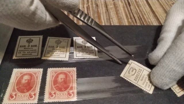 Деньги- марки Романовы. Банкнота 3 копейки 1915 -1917 года, Александр 3. Царские банкноты. смотреть онлайн