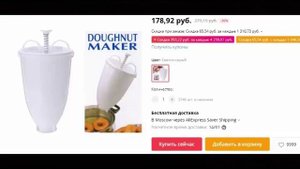 Оригинальное устройство для изготовления пончиков