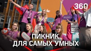 Пикник для самых умных: кто они, призёры Всероссийской Олимпиады школьников?