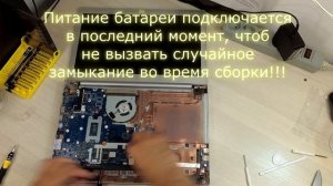 Замена аккумуляторной батареи ноутбука Lenovo IdeaPad 510-15IKB на китайскую копию с Ozon/Aliexpres