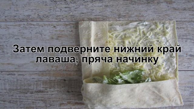 КАК ПРИГОТОВИТЬ ЦЕЗАРЬ РОЛЛ? Вкусный цезарь ролл с курицей без майонеза на закуску и перекус