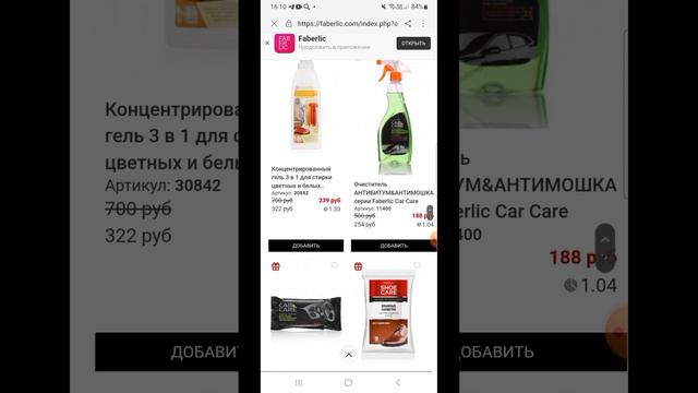 ДЕНЬ_ЧИСТОТЫ._Срочно_беги_на_сайт_и_добавляй_продукты_Цены_ОГОНЬ